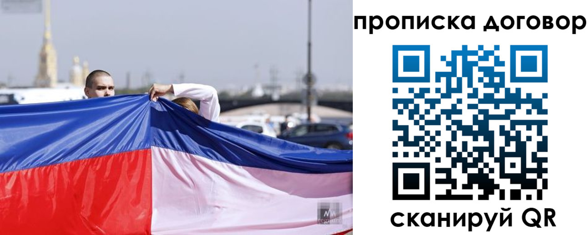 прописка гарантия в Заозёрном