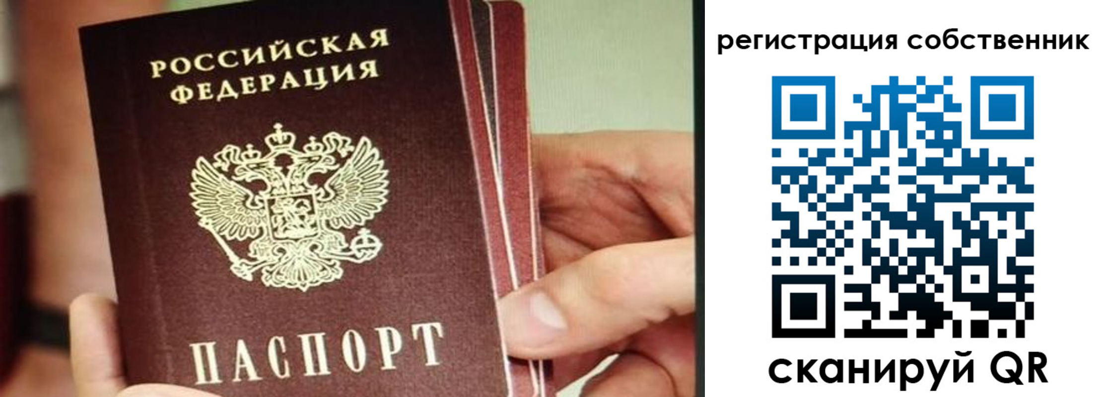 временная регистрация купить в Заозёрном