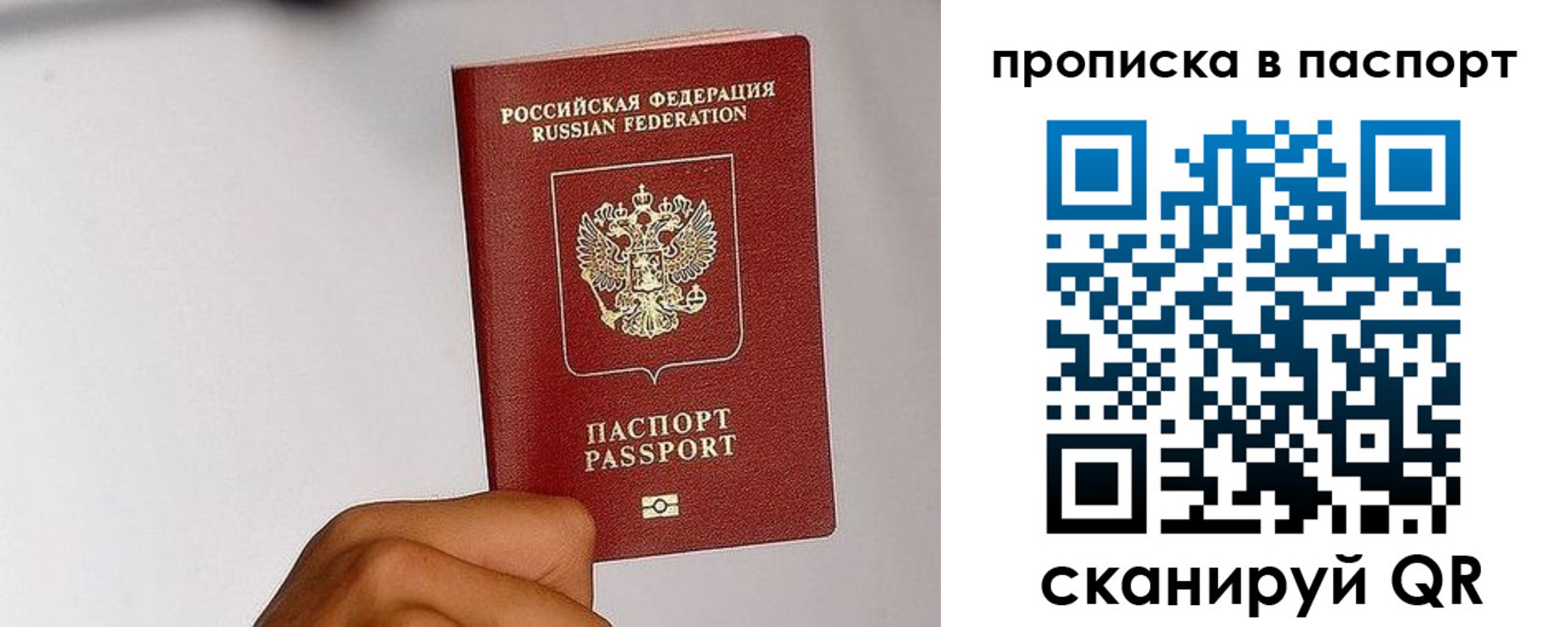 временная регистрация надежно в Заозёрном