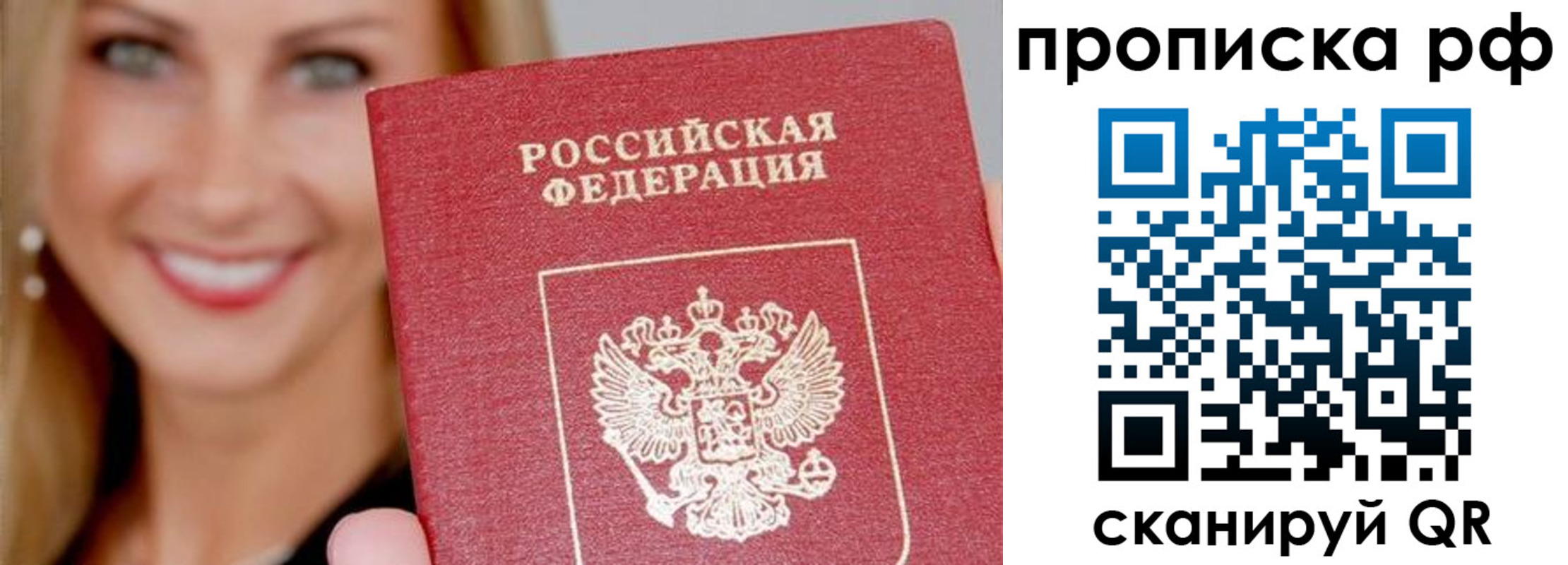прописка для военкомата в Заозёрном